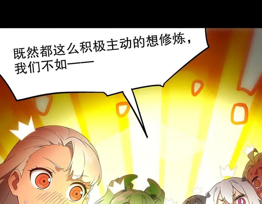 397-书爷的秘密（中） 第35页