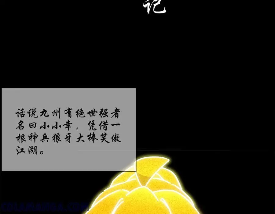 397-书爷的秘密（中） 第40页