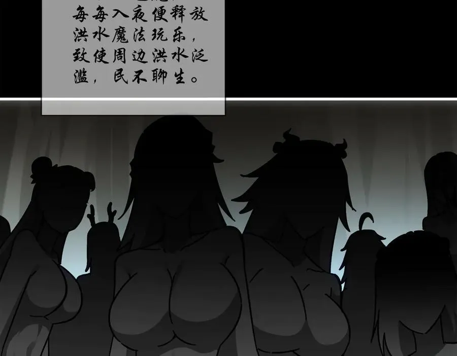 397-书爷的秘密（中） 第44页