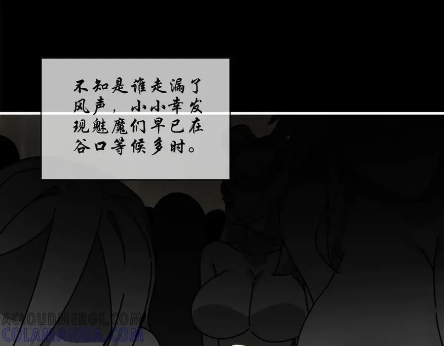 397-书爷的秘密（中） 第46页