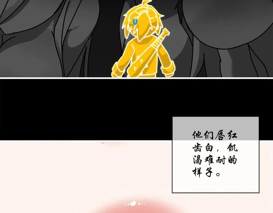 397-书爷的秘密（中） 第47页