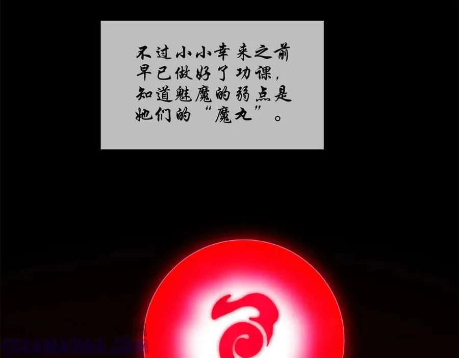 397-书爷的秘密（中） 第49页