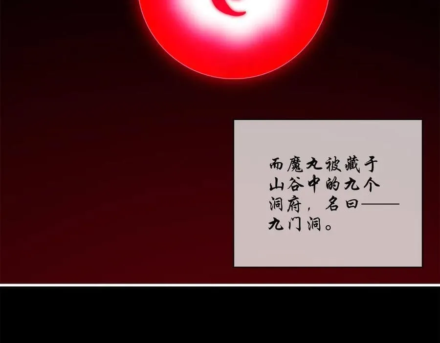 397-书爷的秘密（中） 第50页