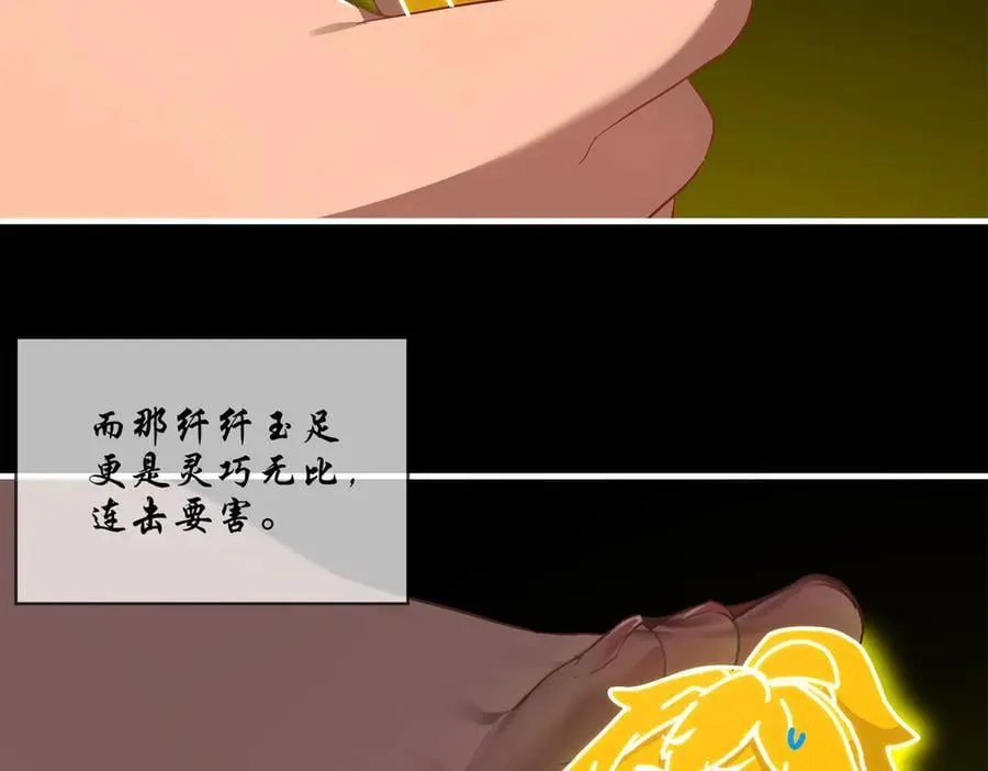 397-书爷的秘密（中） 第54页