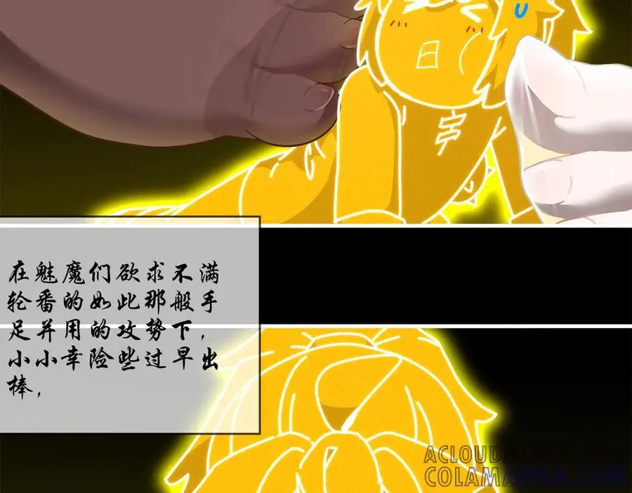 397-书爷的秘密（中） 第55页