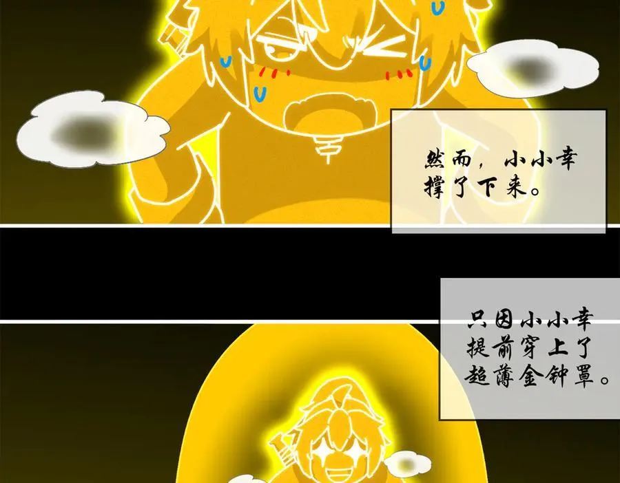 397-书爷的秘密（中） 第56页
