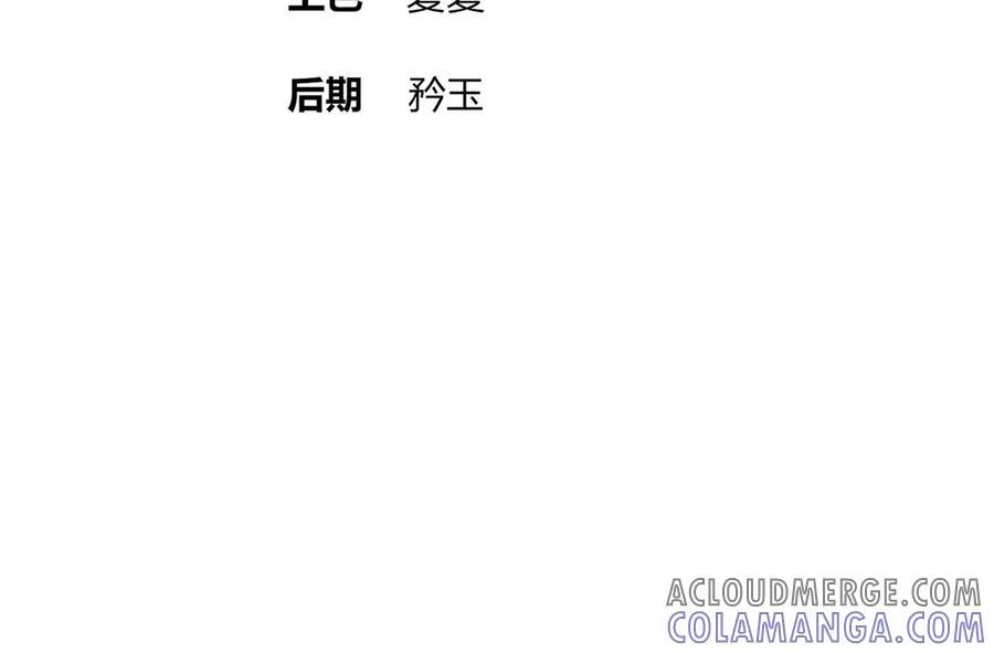 398-书爷的秘密（下） 第4页