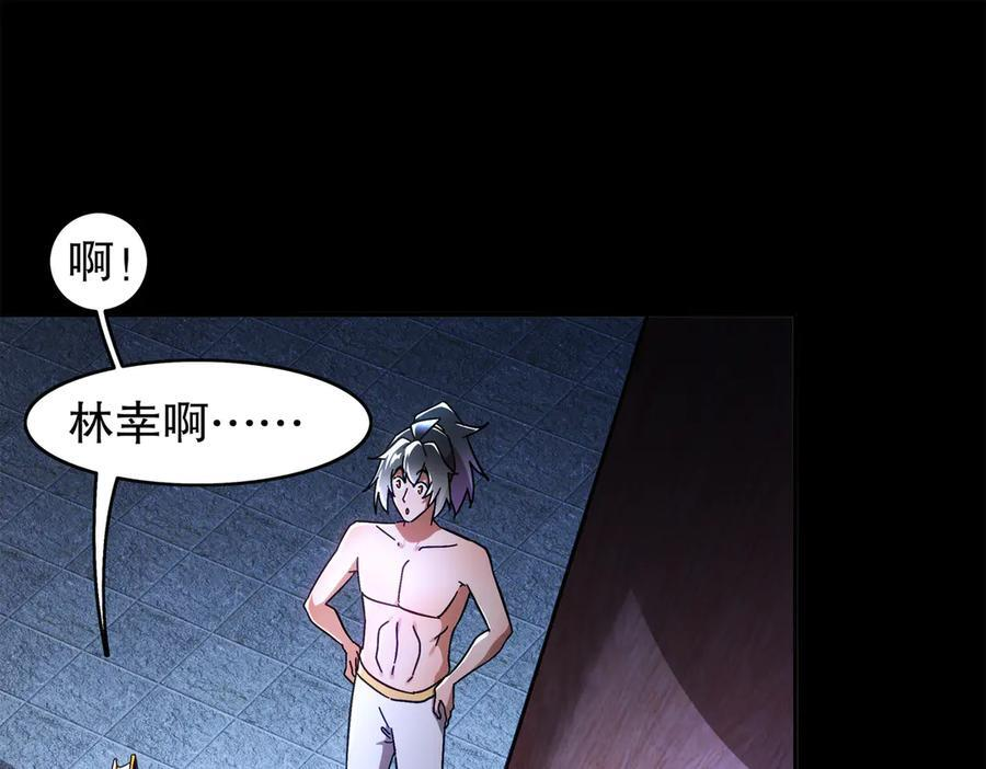 398-书爷的秘密（下） 第23页