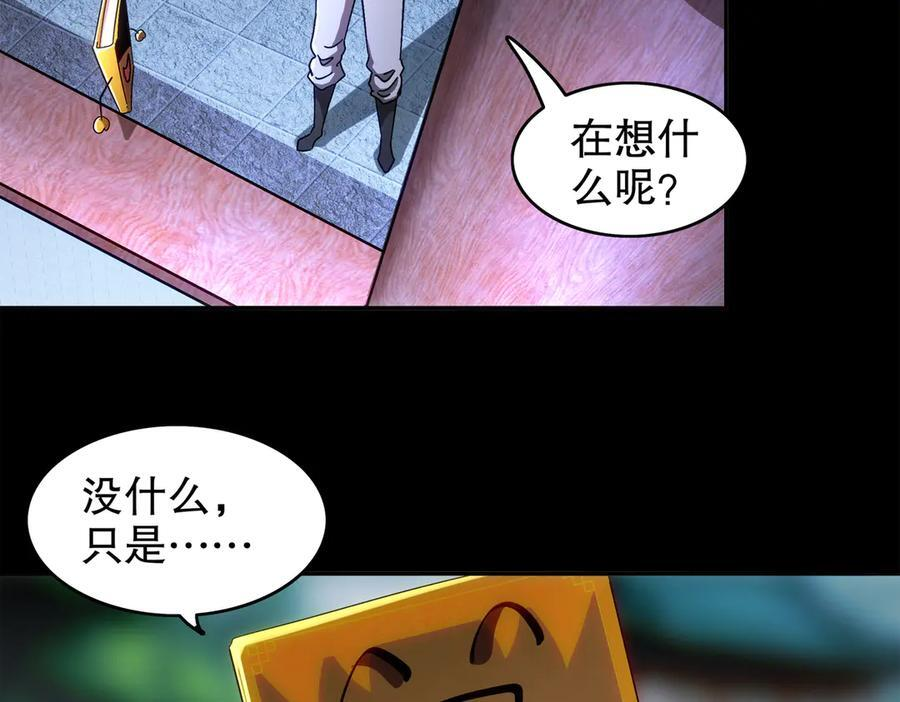 398-书爷的秘密（下） 第24页