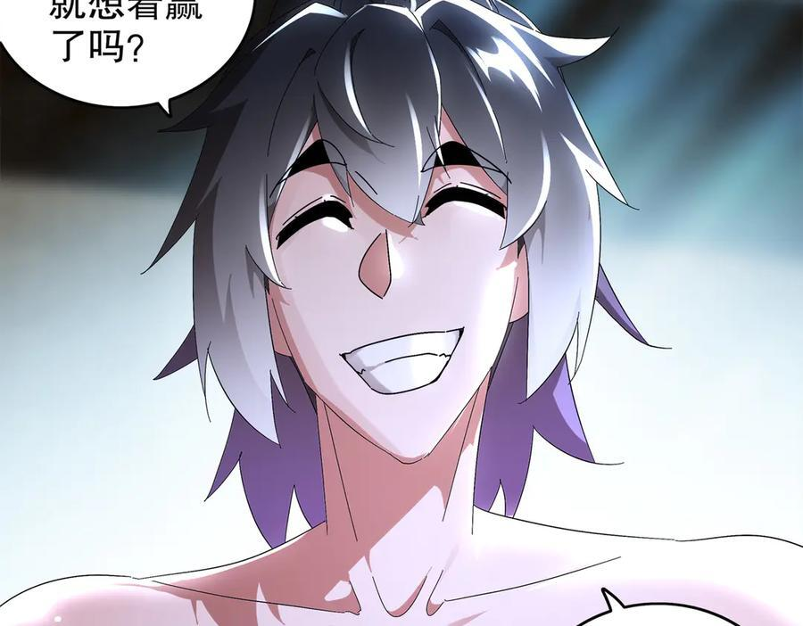 398-书爷的秘密（下） 第26页