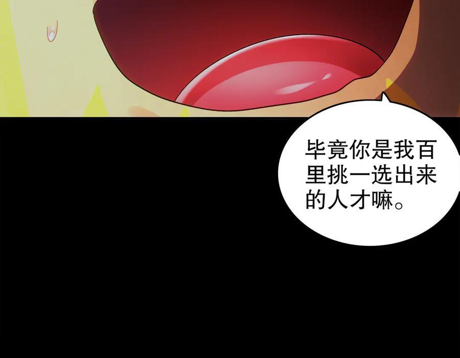 398-书爷的秘密（下） 第29页