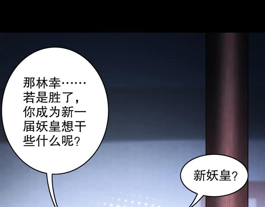 398-书爷的秘密（下） 第30页