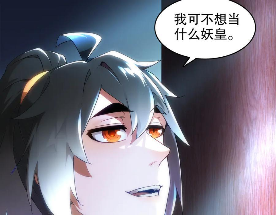 398-书爷的秘密（下） 第32页