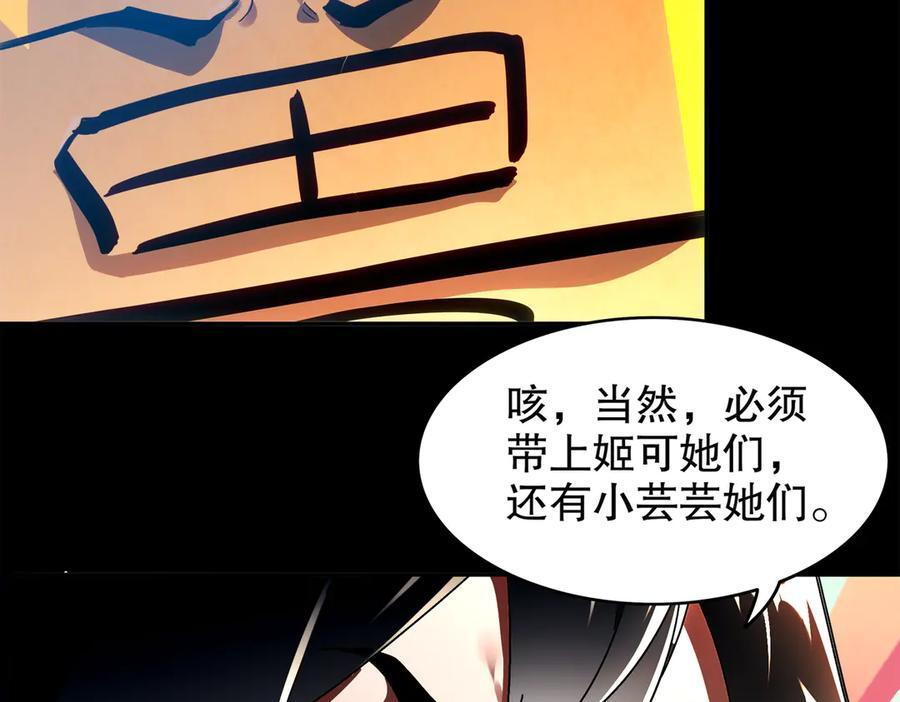 398-书爷的秘密（下） 第35页