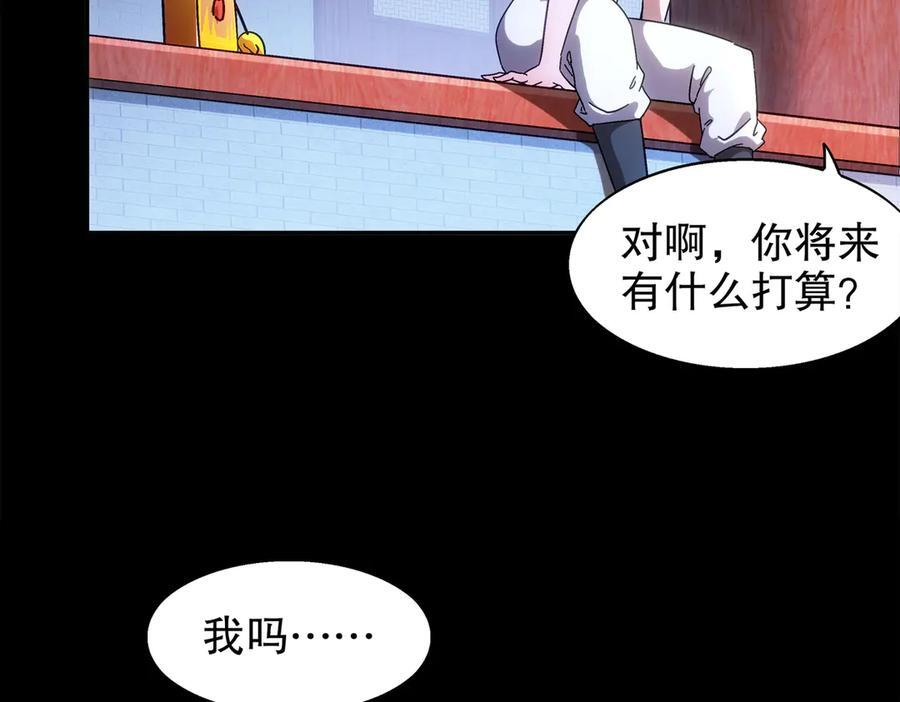 398-书爷的秘密（下） 第38页