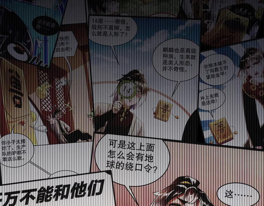 398-书爷的秘密（下） 第41页