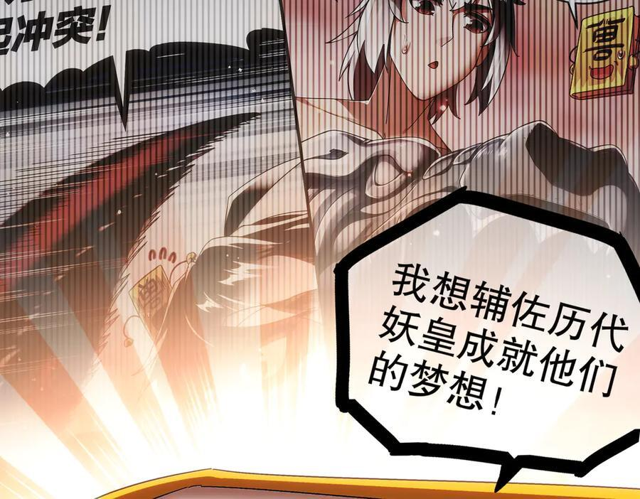 398-书爷的秘密（下） 第42页