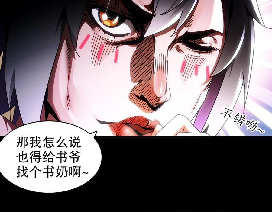 398-书爷的秘密（下） 第45页
