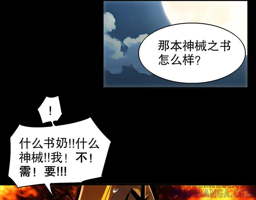 398-书爷的秘密（下） 第46页