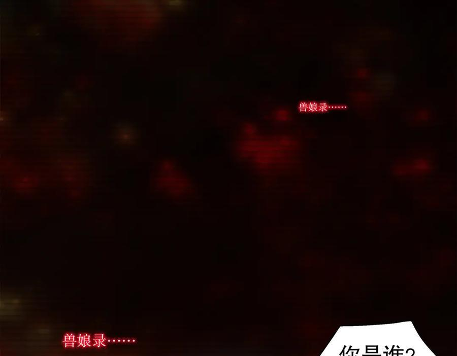 398-书爷的秘密（下） 第50页