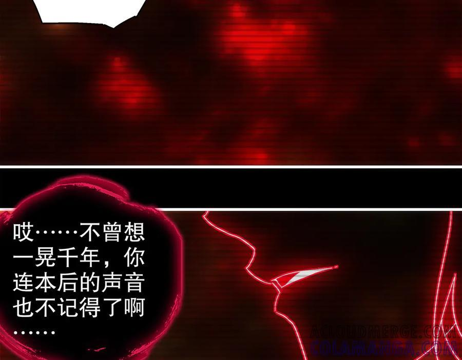 398-书爷的秘密（下） 第52页