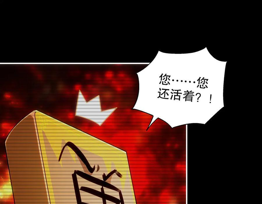 398-书爷的秘密（下） 第56页
