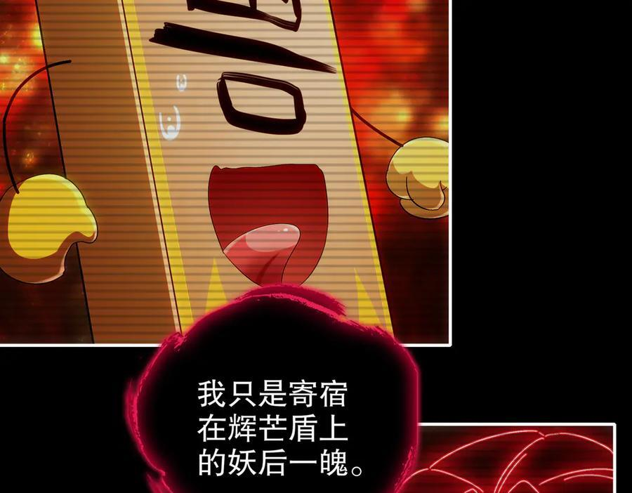 398-书爷的秘密（下） 第57页