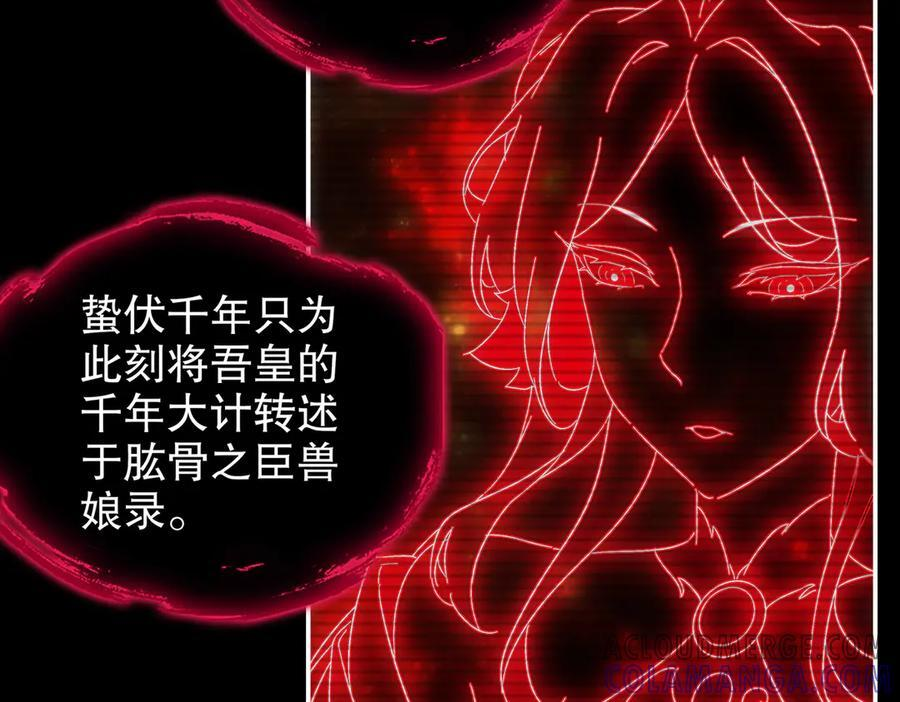 398-书爷的秘密（下） 第58页