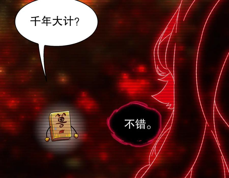 398-书爷的秘密（下） 第60页