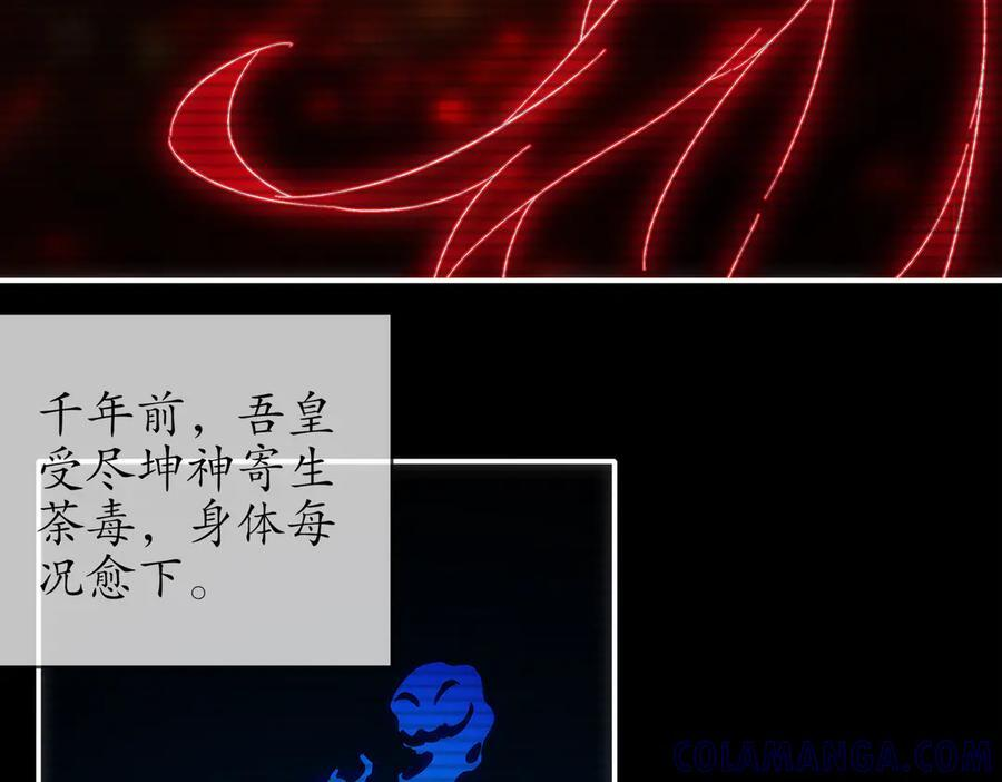 398-书爷的秘密（下） 第61页