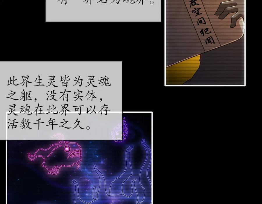 398-书爷的秘密（下） 第63页