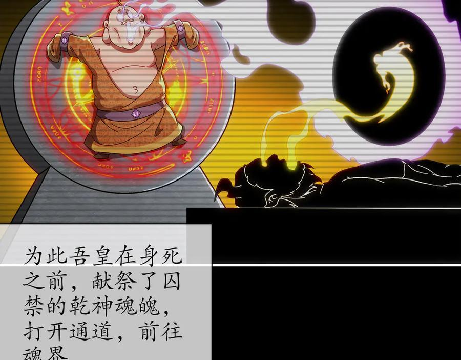 398-书爷的秘密（下） 第65页