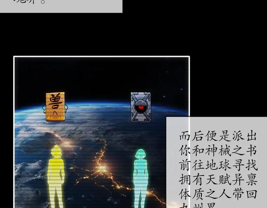 398-书爷的秘密（下） 第66页