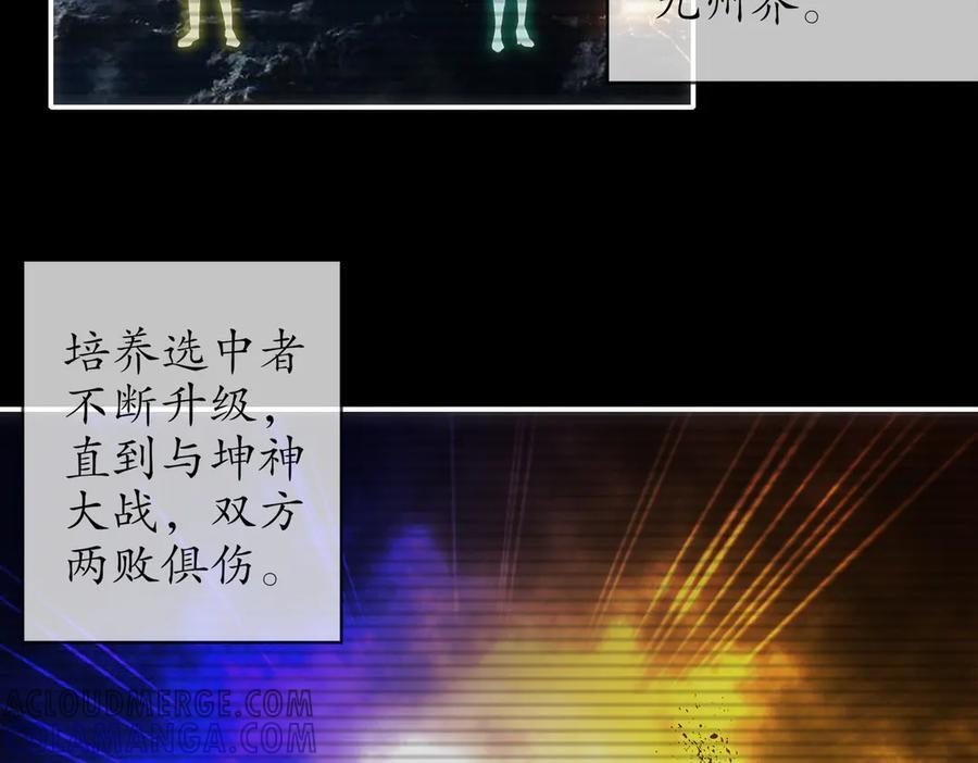 398-书爷的秘密（下） 第67页