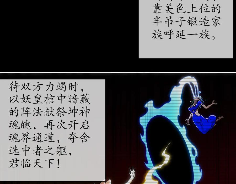 398-书爷的秘密（下） 第69页