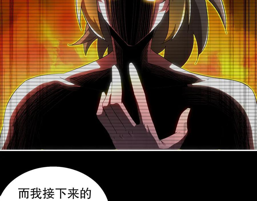 398-书爷的秘密（下） 第71页