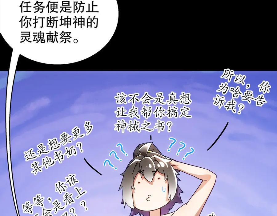 398-书爷的秘密（下） 第72页