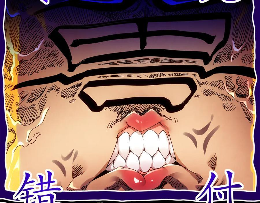 398-书爷的秘密（下） 第74页