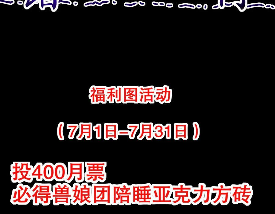 398-书爷的秘密（下） 第75页