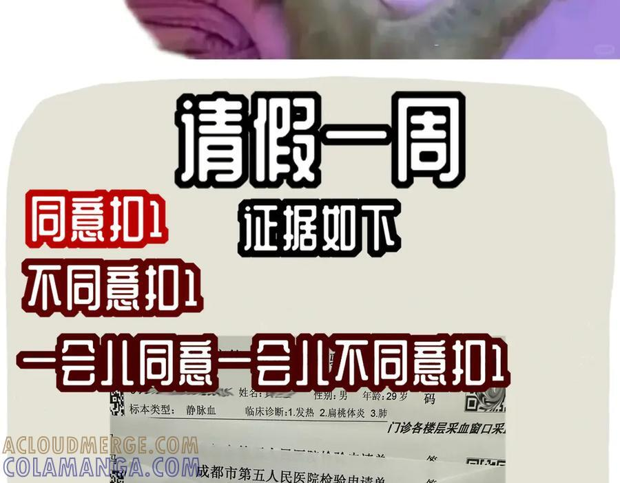 请假条02 第2页