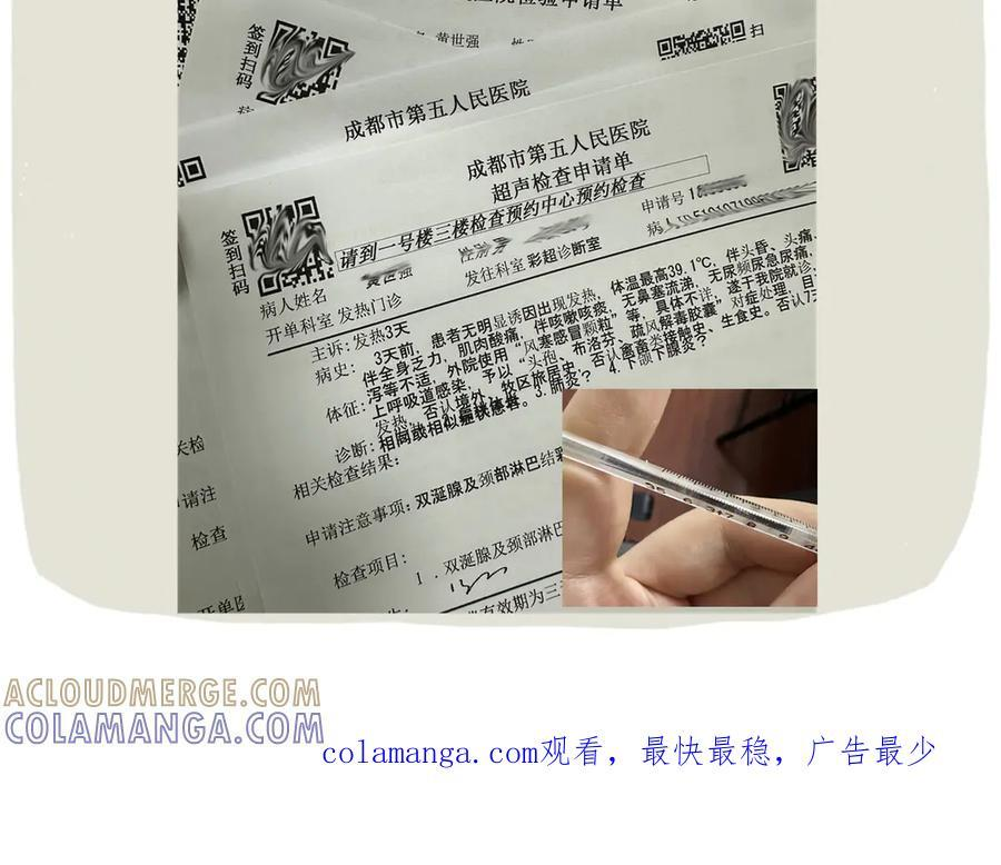 请假条02 第3页