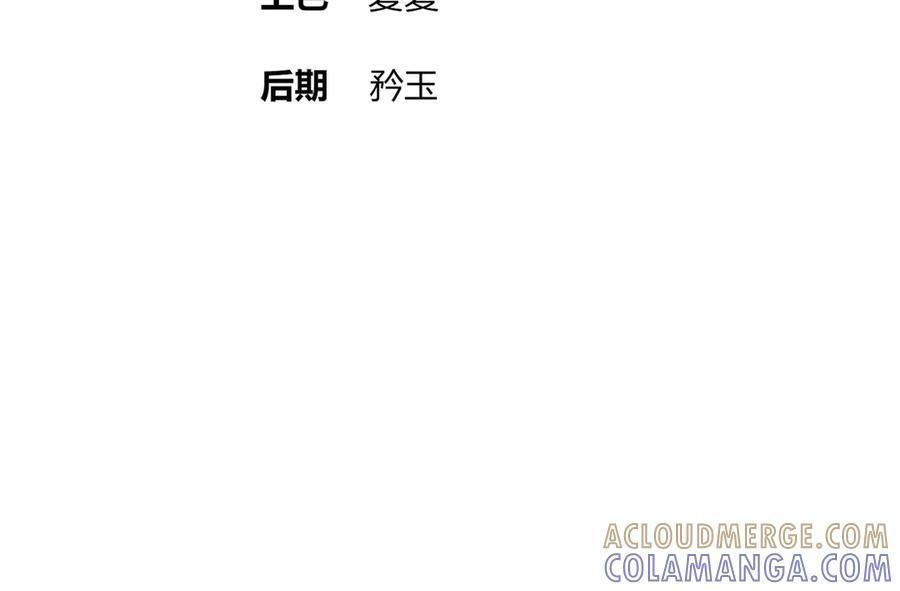 399-异变 第4页