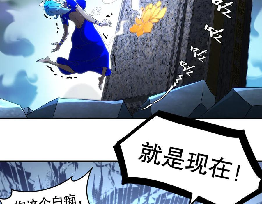 399-异变 第9页