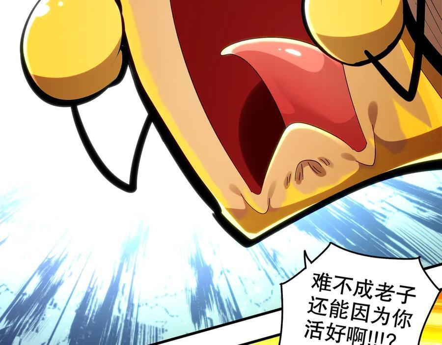 399-异变 第11页
