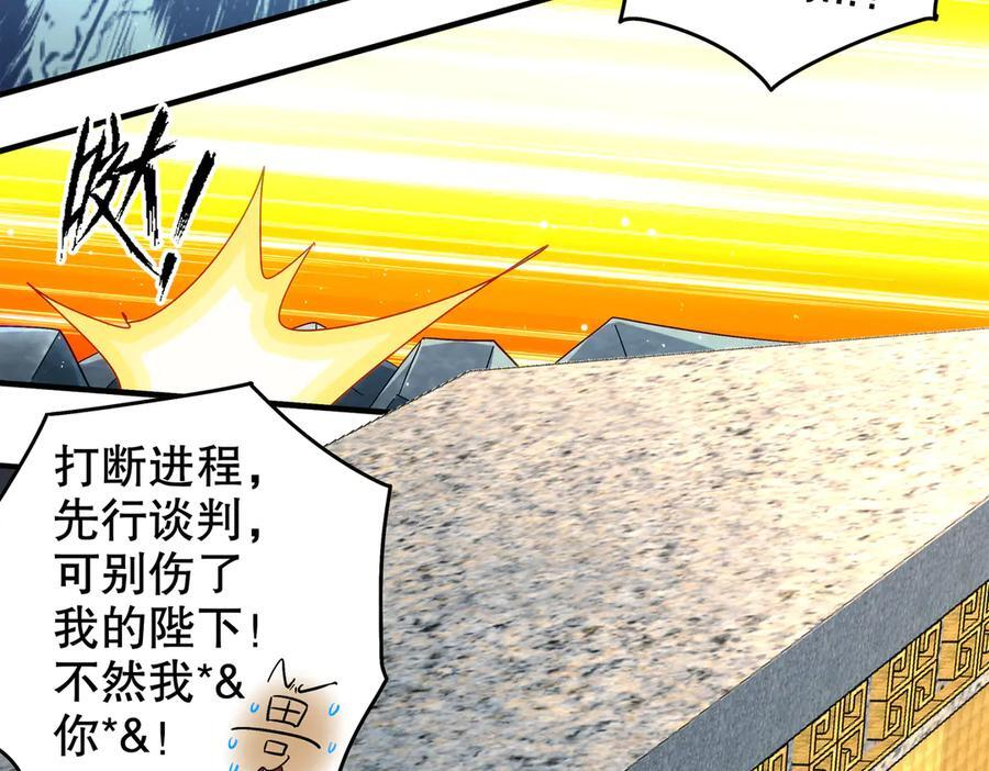 399-异变 第12页