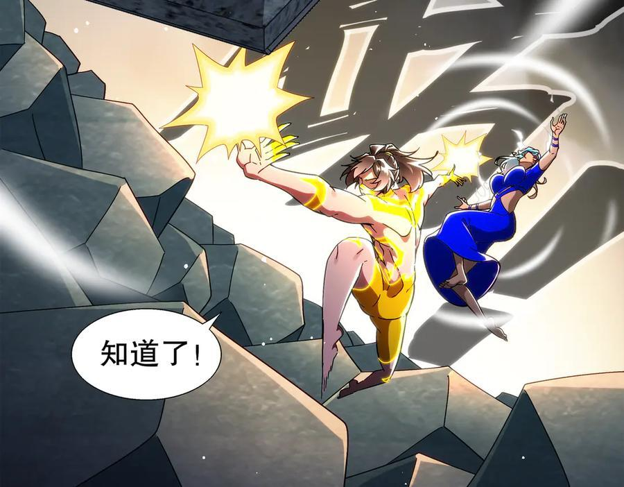 399-异变 第14页