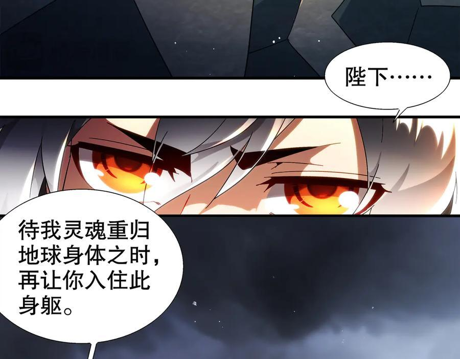 399-异变 第15页
