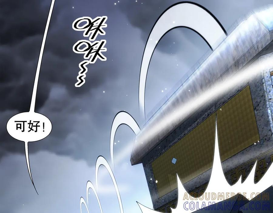 399-异变 第16页