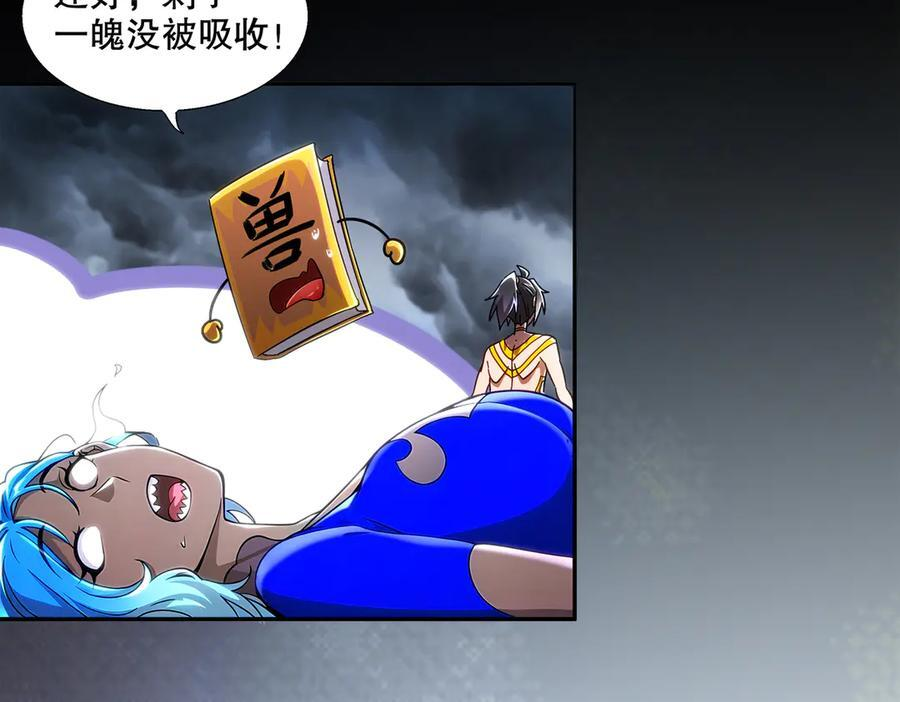 399-异变 第18页