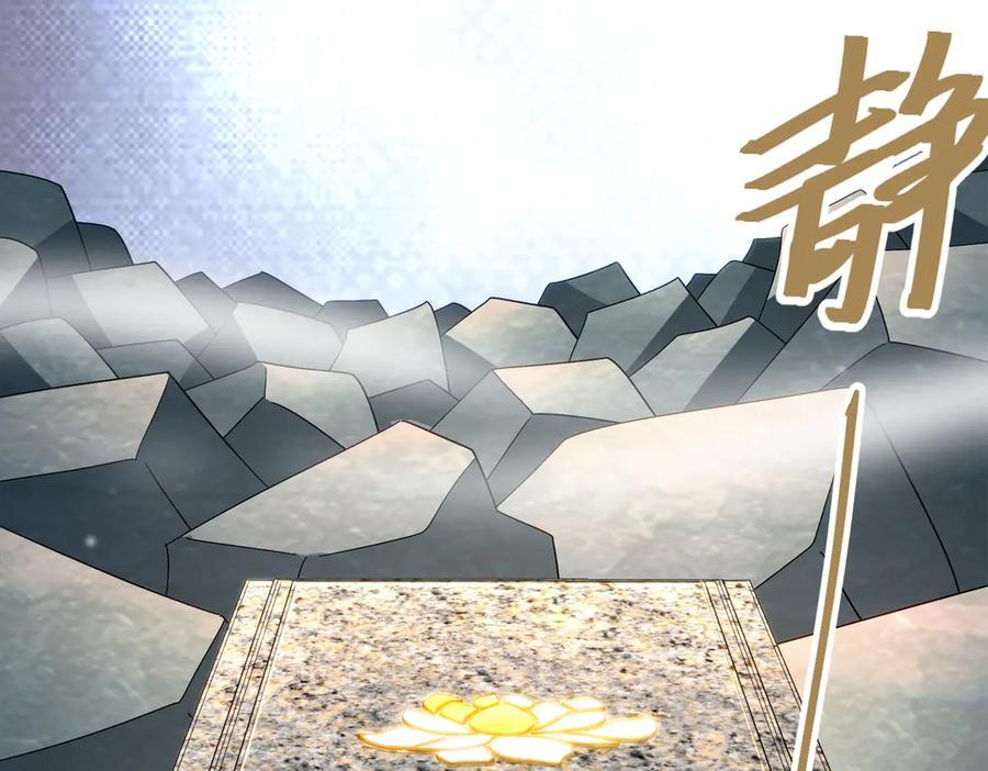 399-异变 第20页